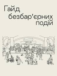 обкладинка довідника
