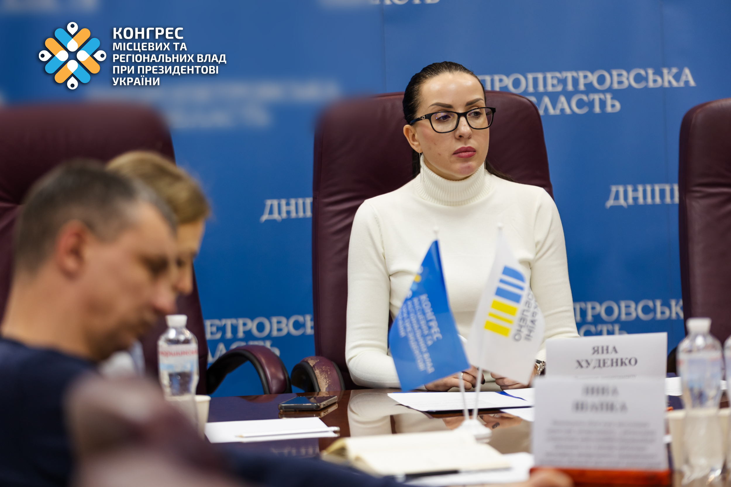 Директорка департаменту економічного розвитку Дніпропетровської ОВА Яна Худенко