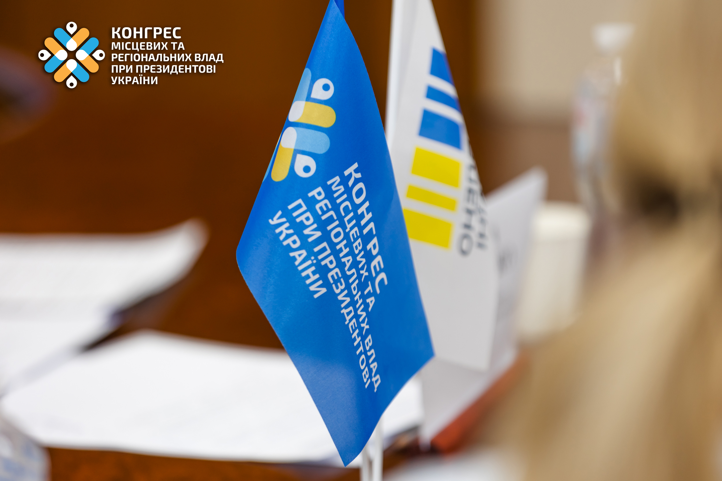 Прапори Конгресу місцевих та регіональних влад та програми «Зроблено в Україні»