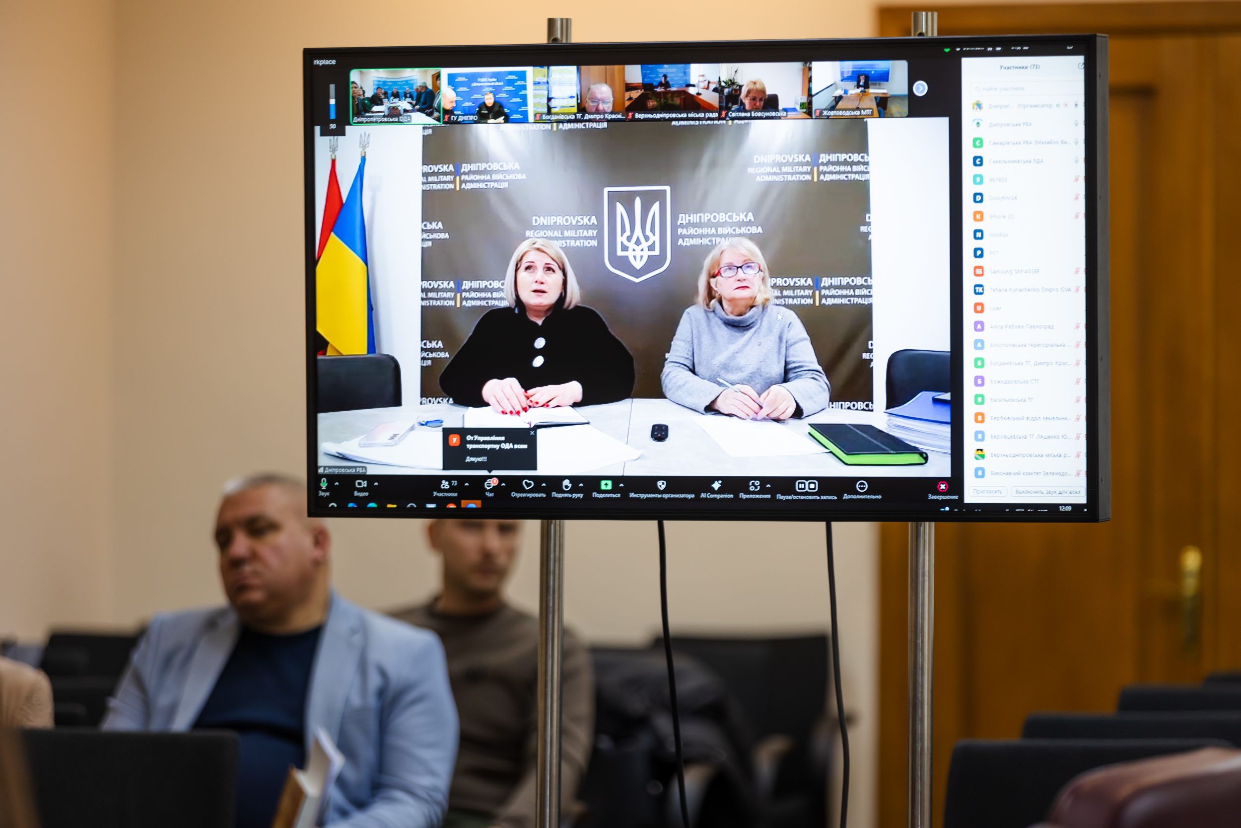Онлайн були райони, громади та фахівці мисливств області