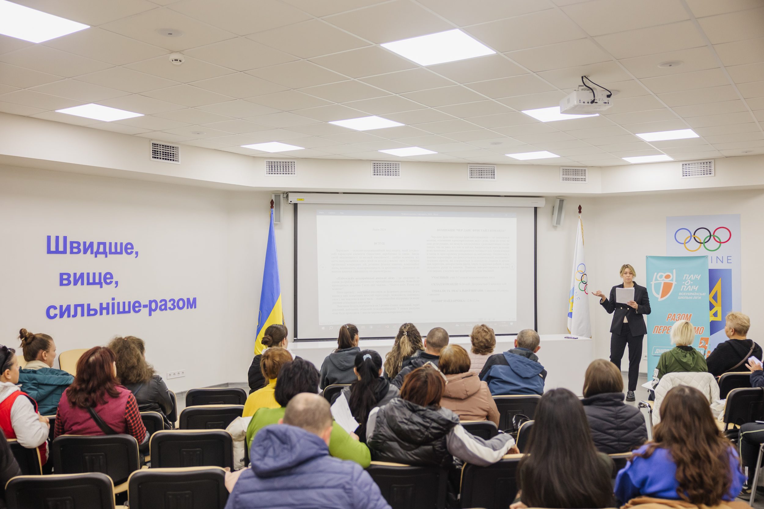 Невдовзі почнуться перші відбіркові етапи змагань на рівні громад