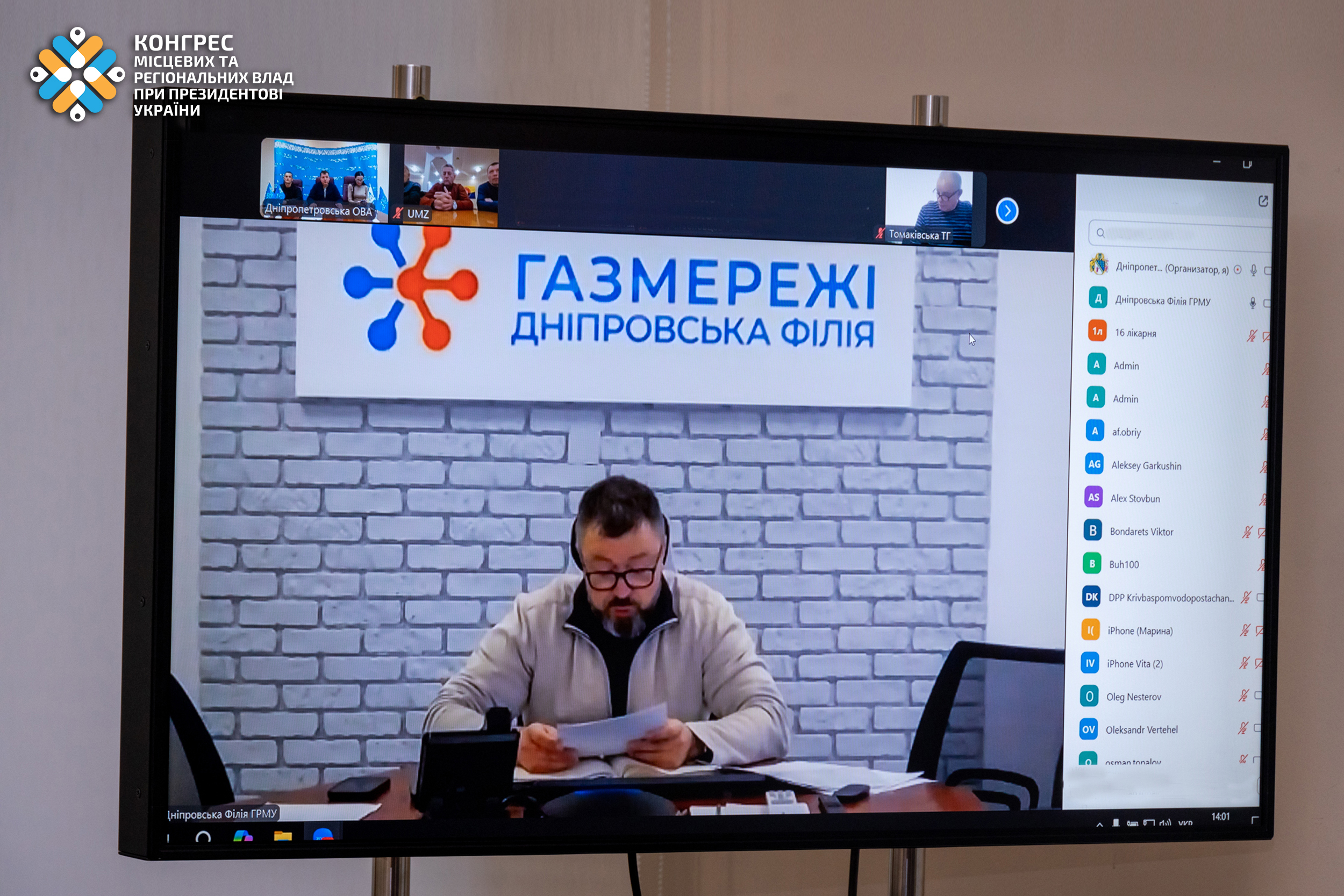 Виступ представника оператору газорозподільної мережі.