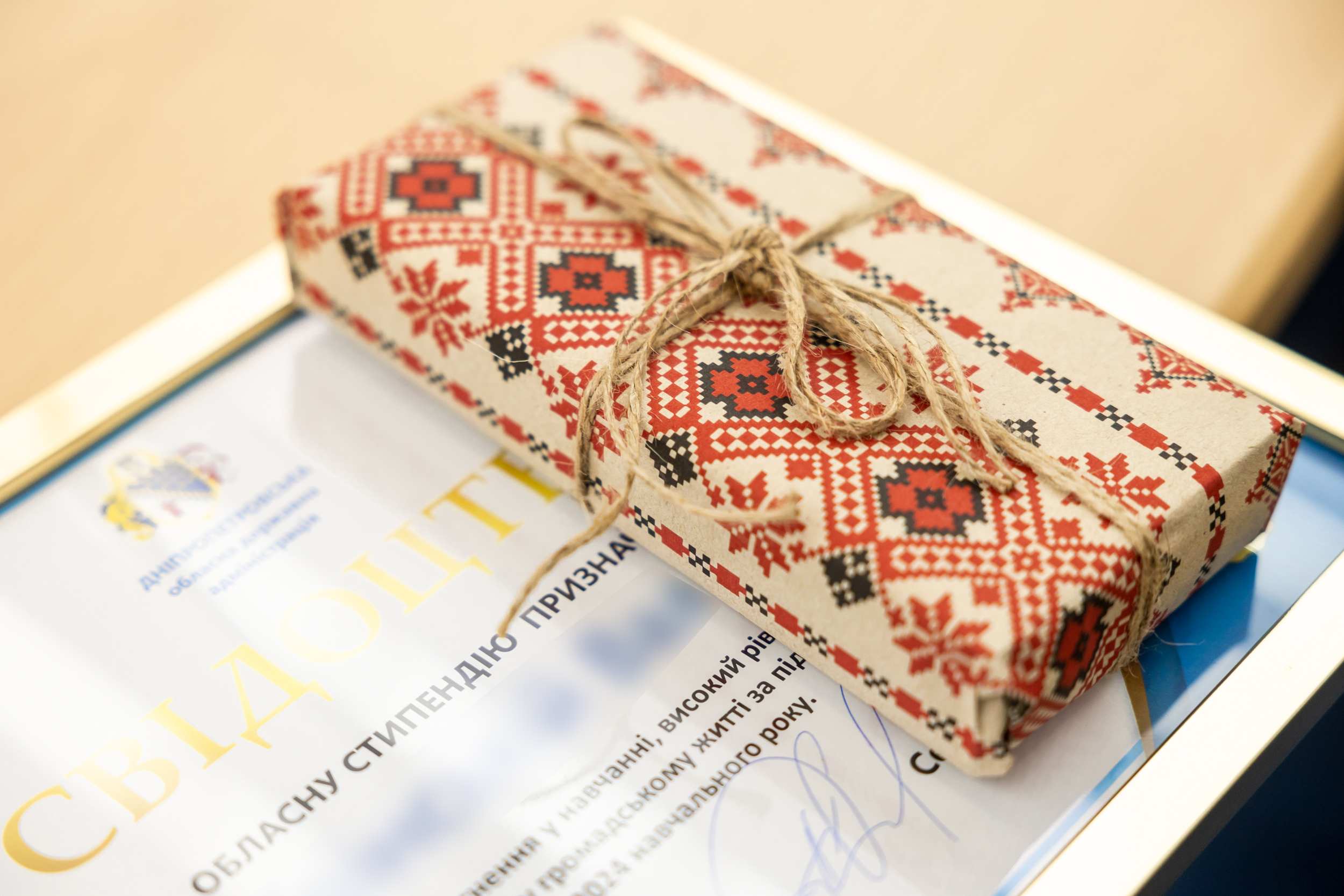 Свідоцтво та заохочувальний подарунок стипендіатів.