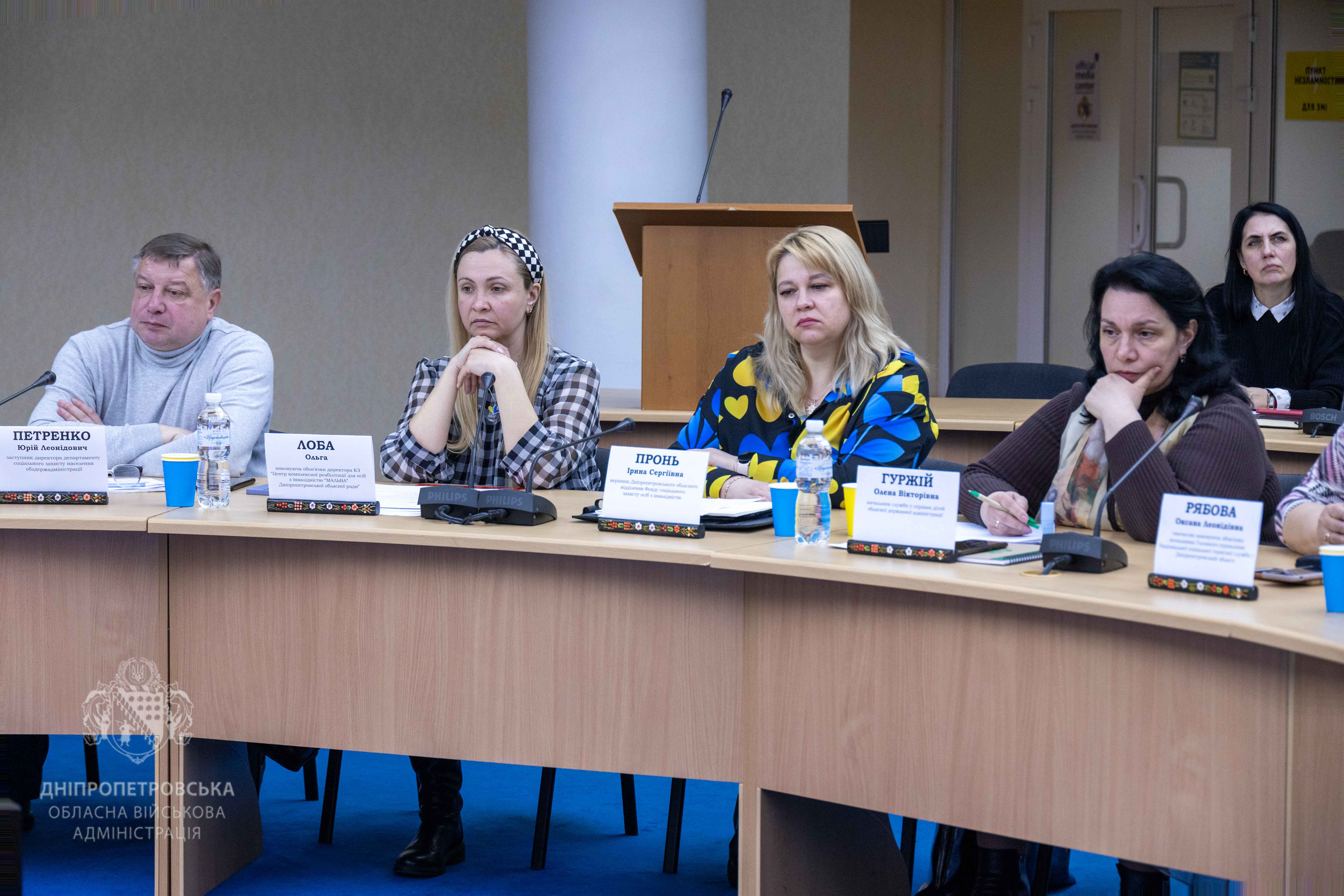 Фахівці, які займаються соціальною сферою в області