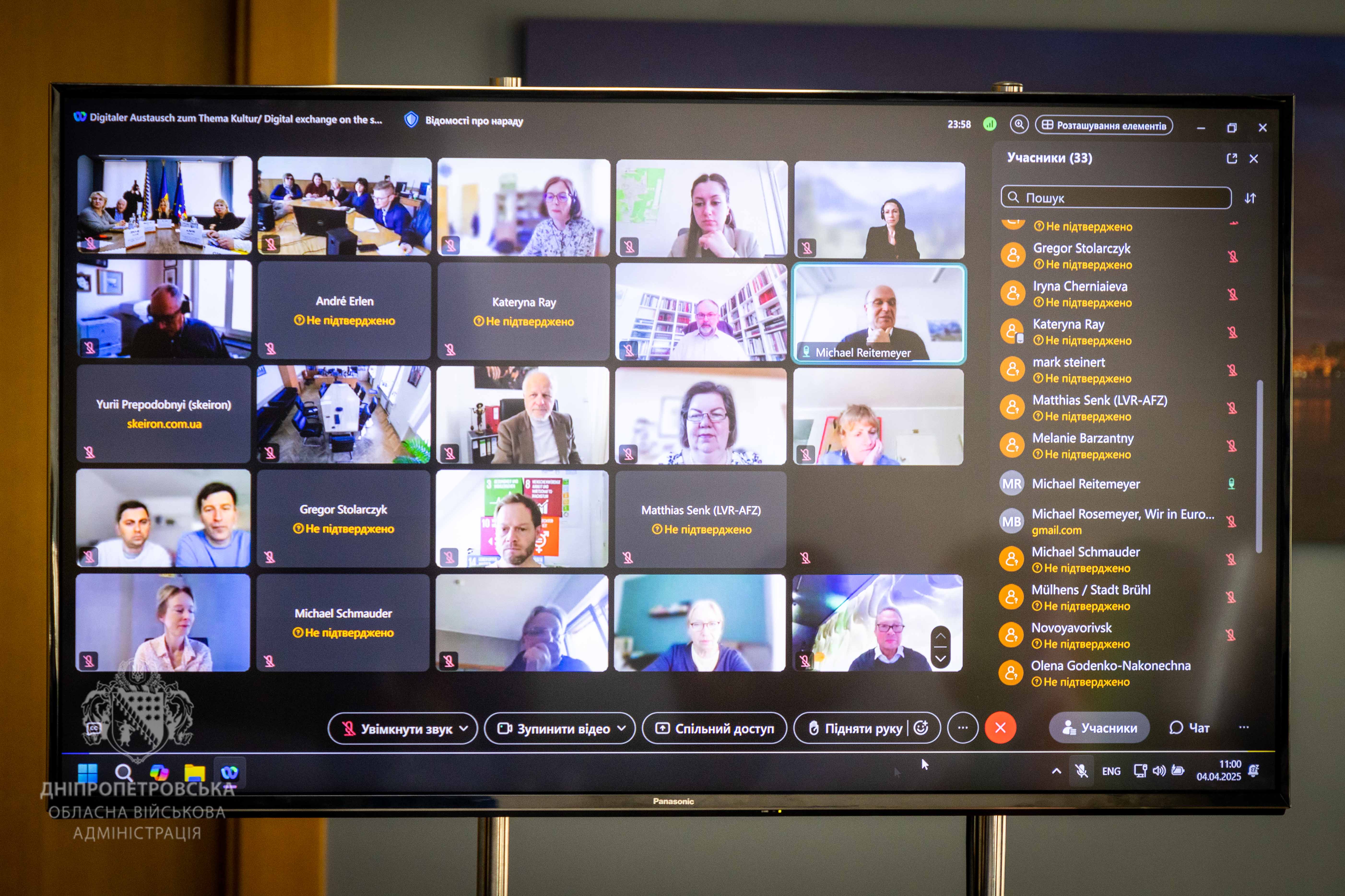 Онлайн були фахівці від Північного Рейн-Вестфалія