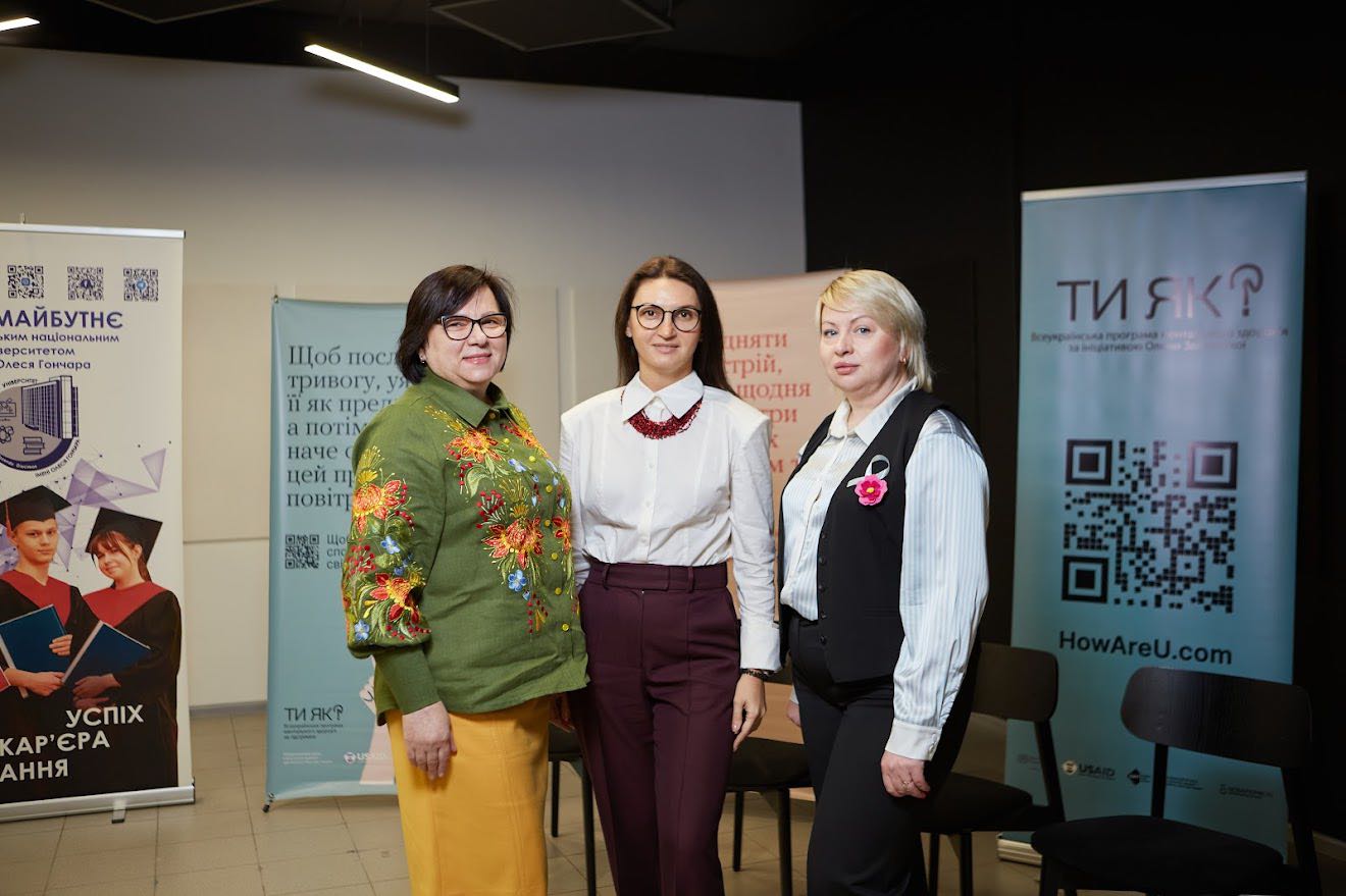 Заступник начальника Дніпропетровської ОВА Надія Задорожна, очільниця департаменту соціального захисту та регіональна координаторка програми ментального здоров'я «Ти як?»