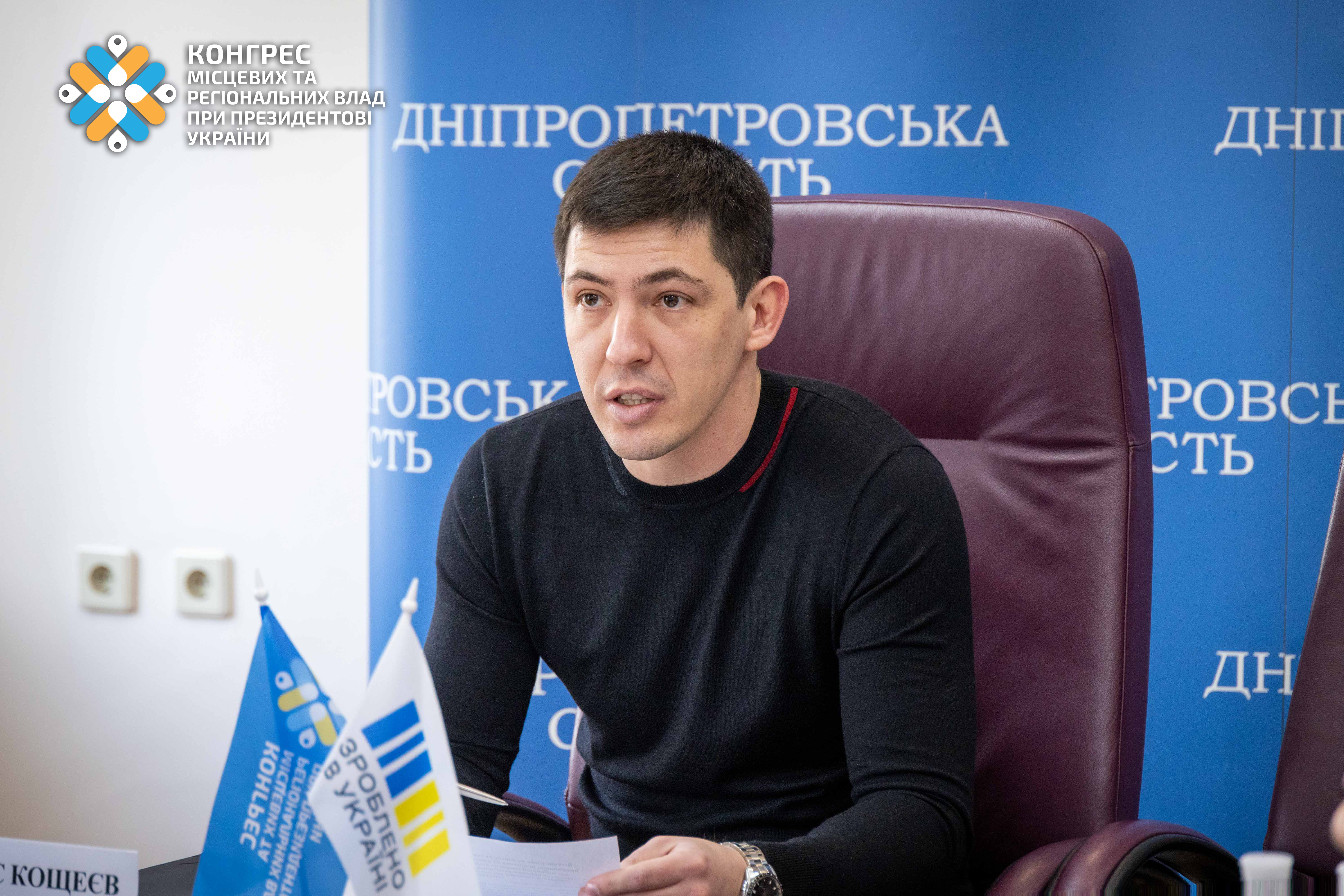 Заступник директора департаменту економічного розвитку Дніпропетровської ОВА Денис Кощеєв
