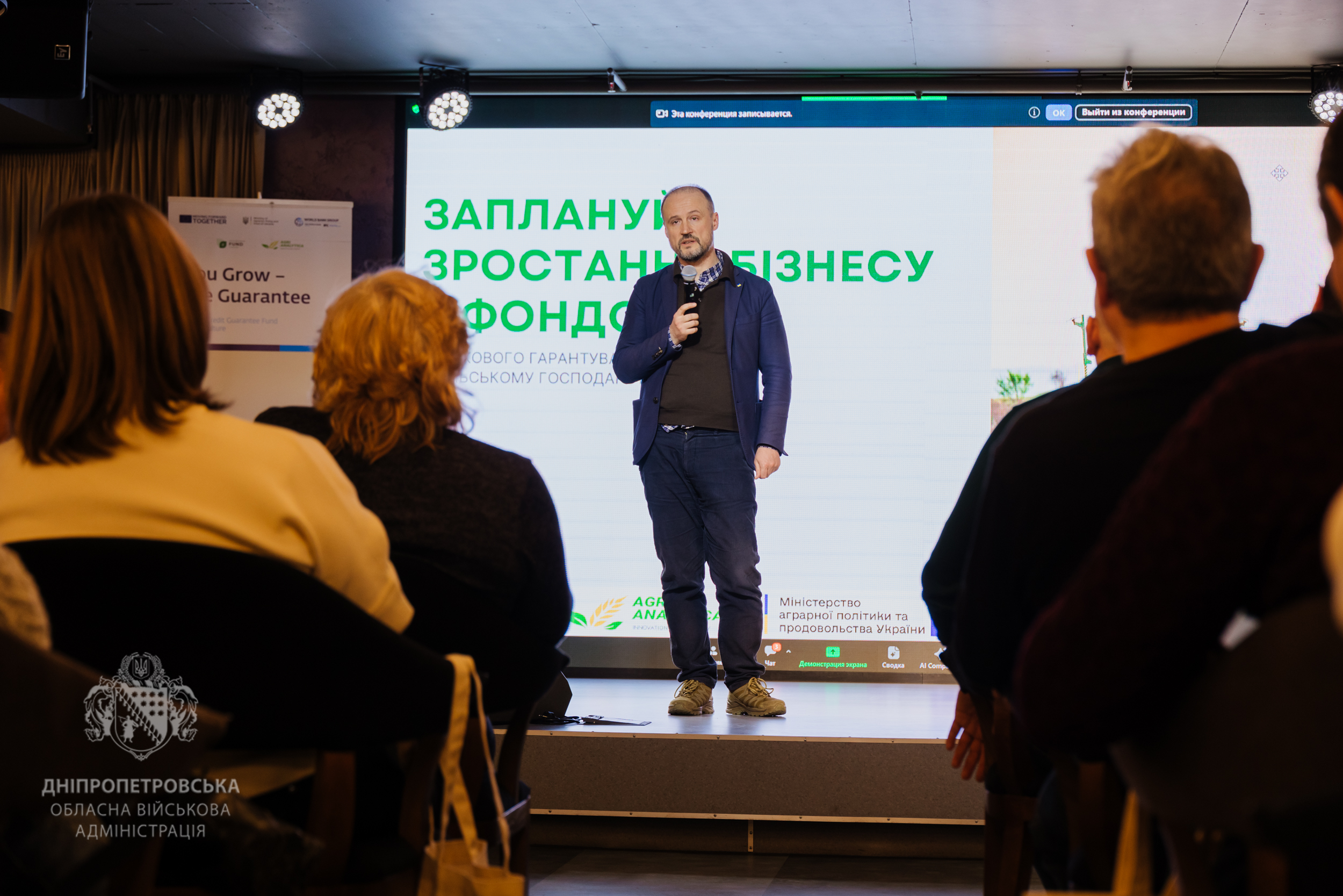 Представники Фонду часткового гарантування розповіли агровиробникам про вигідні позики за хорошими умовами