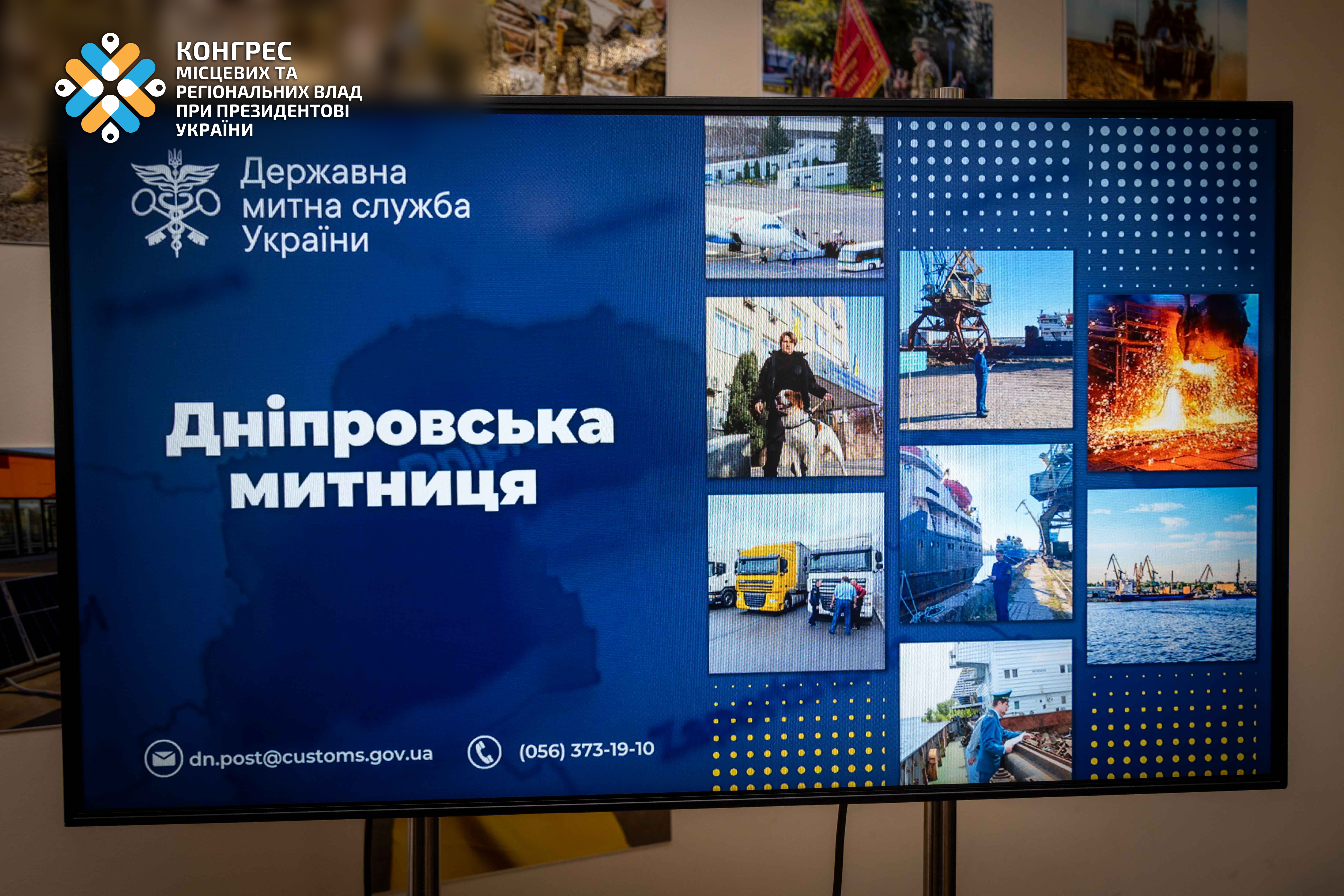 Представники митниці зробили презентацію