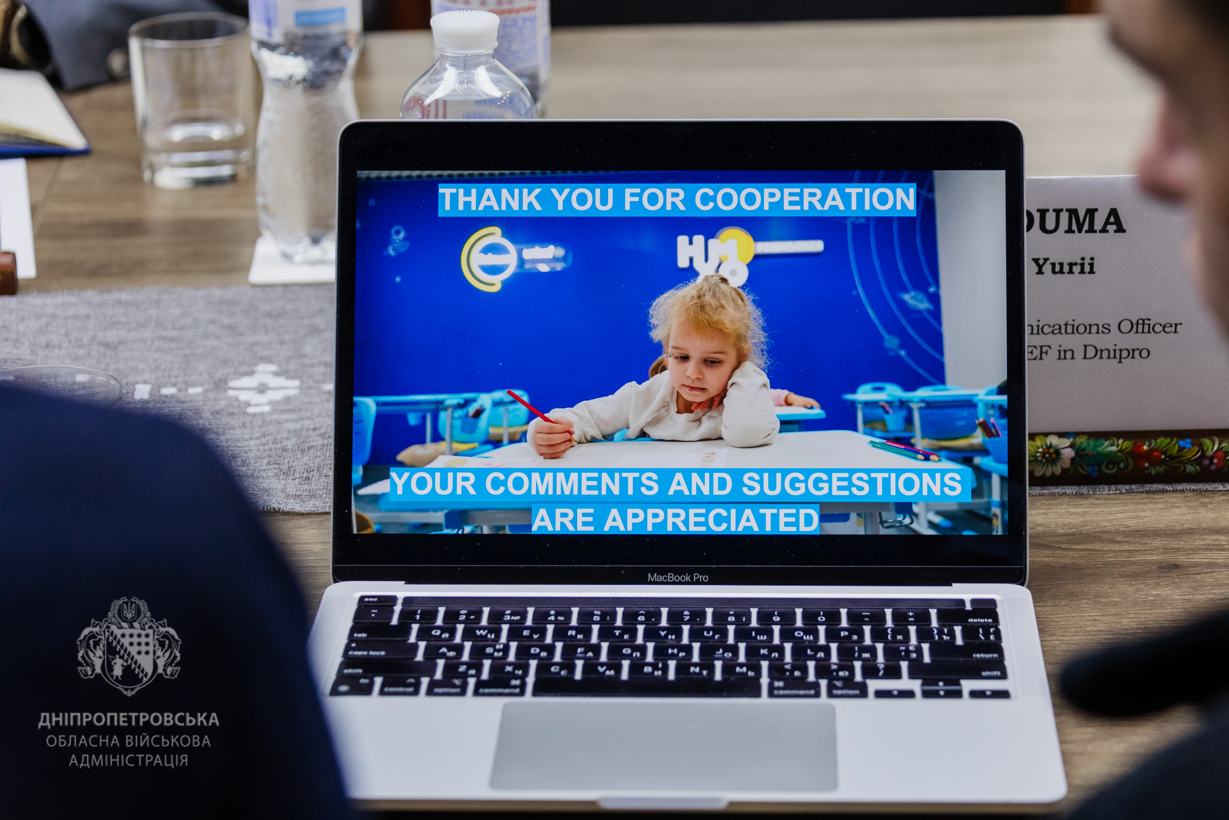 Слайд презентації на екрані ноутбука