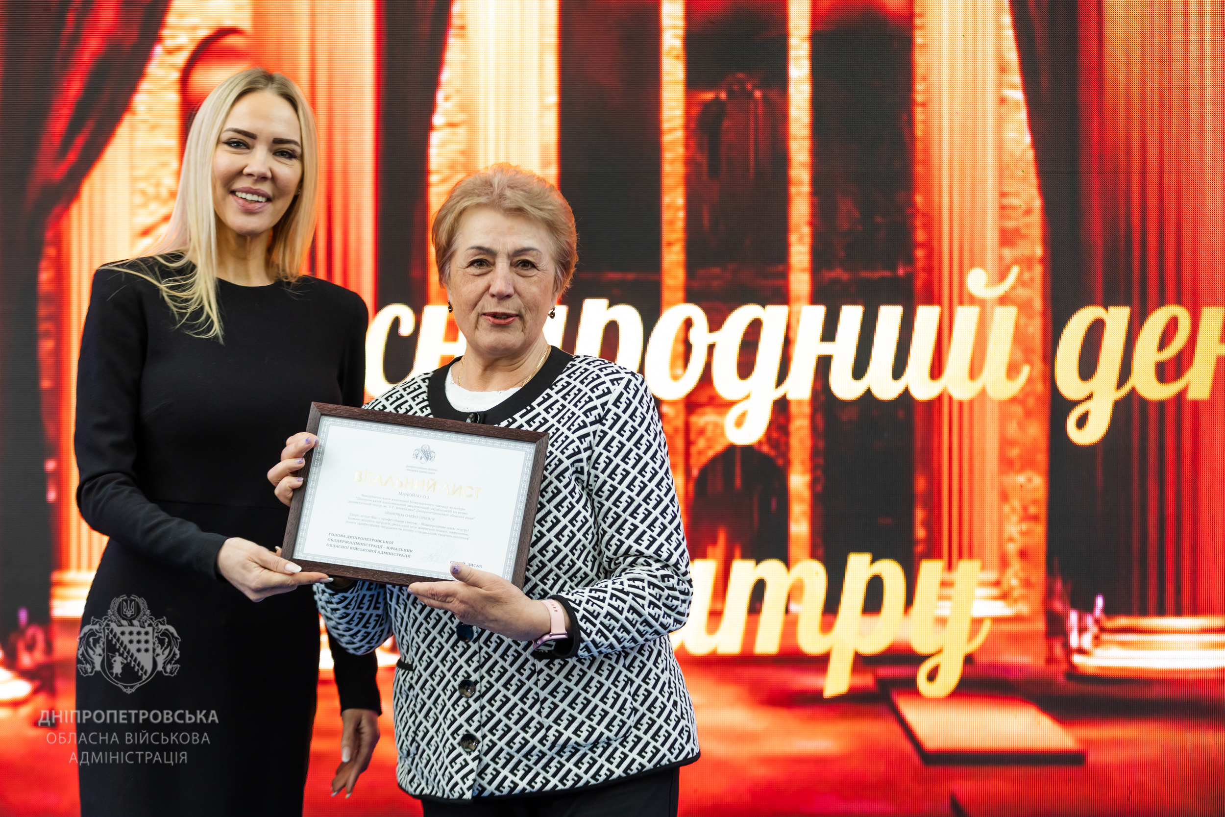 Грамоти, подяки й подарунки вручили сімнадцятьом працівникам обласних театрів