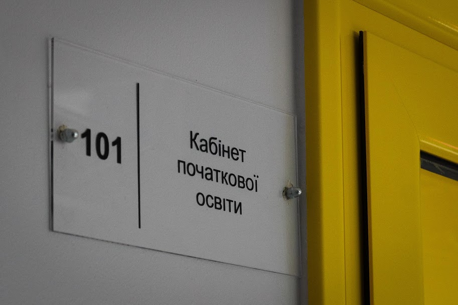  Кожен кабінет має свій колір