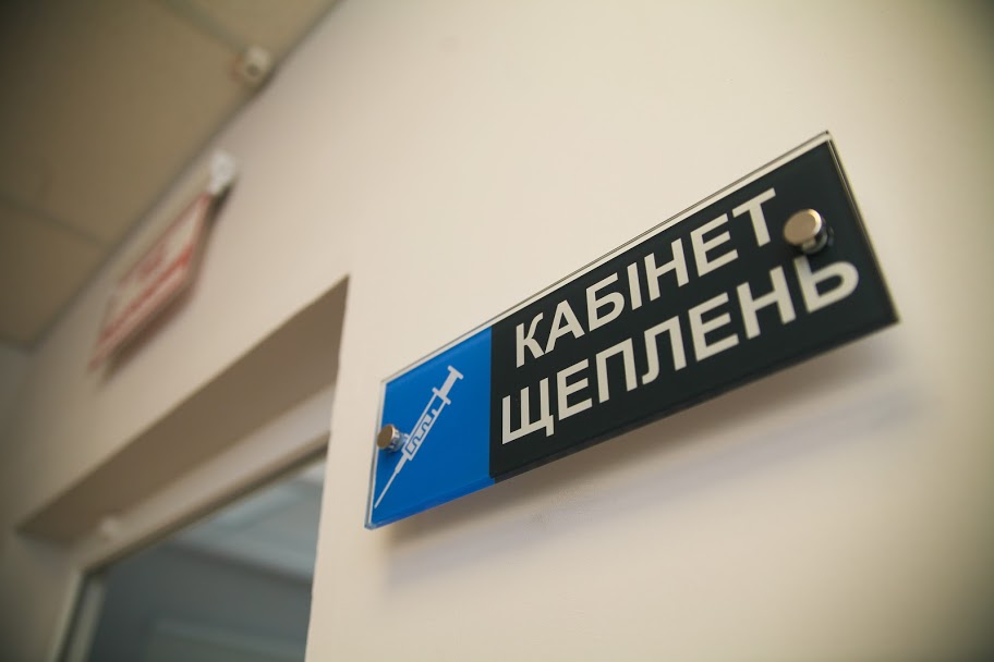 Є фізкабінет та кабінет щеплення