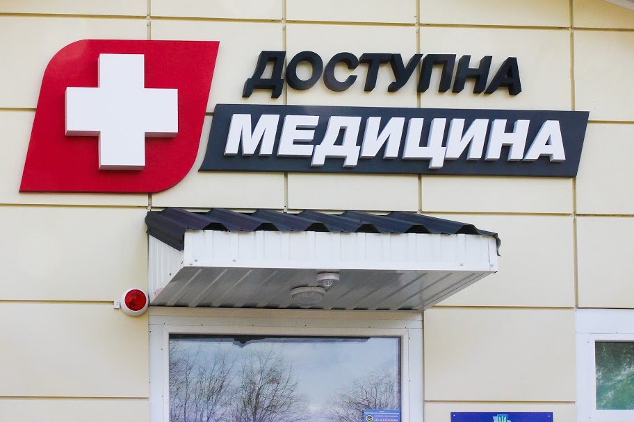 Ще дві подібні амбулаторії запрацювали в Петриківському районі.