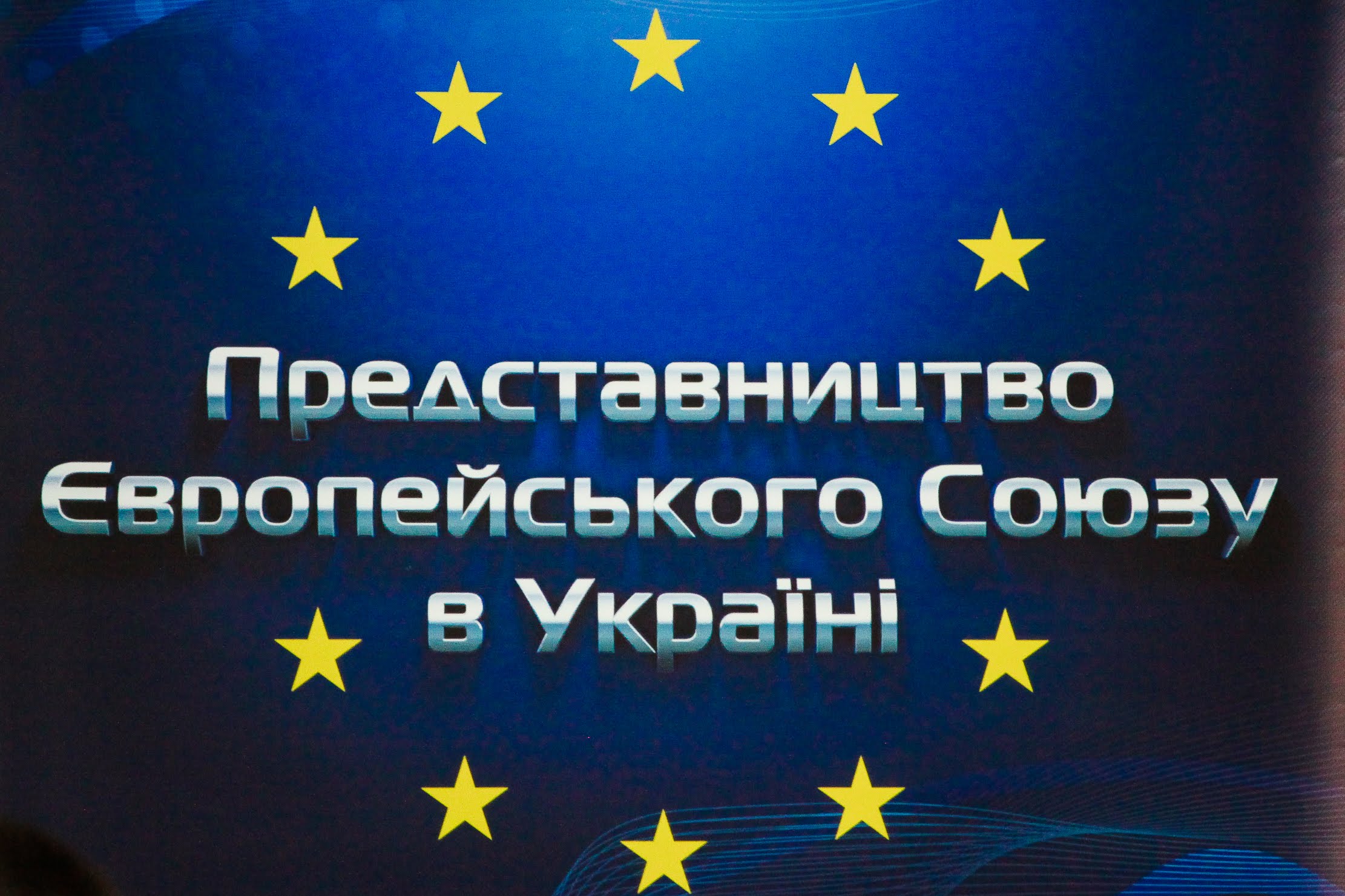У Дніпропетровській ОДА презентували європейські ініціативи у сфері освіти.