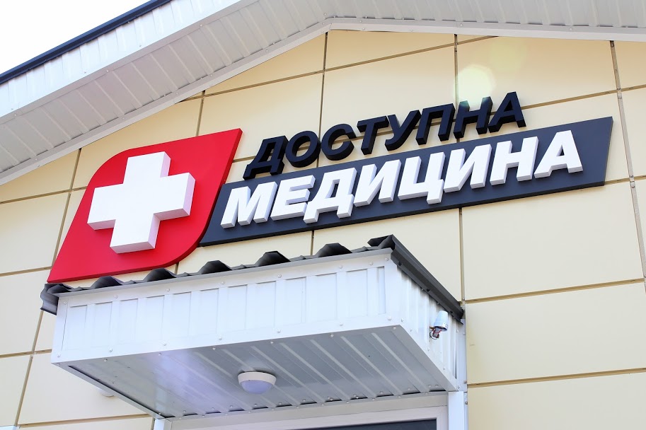 Тепер доступ до якісної медицини за місцем проживання мають більше 2 тис мешканців Царичанського району