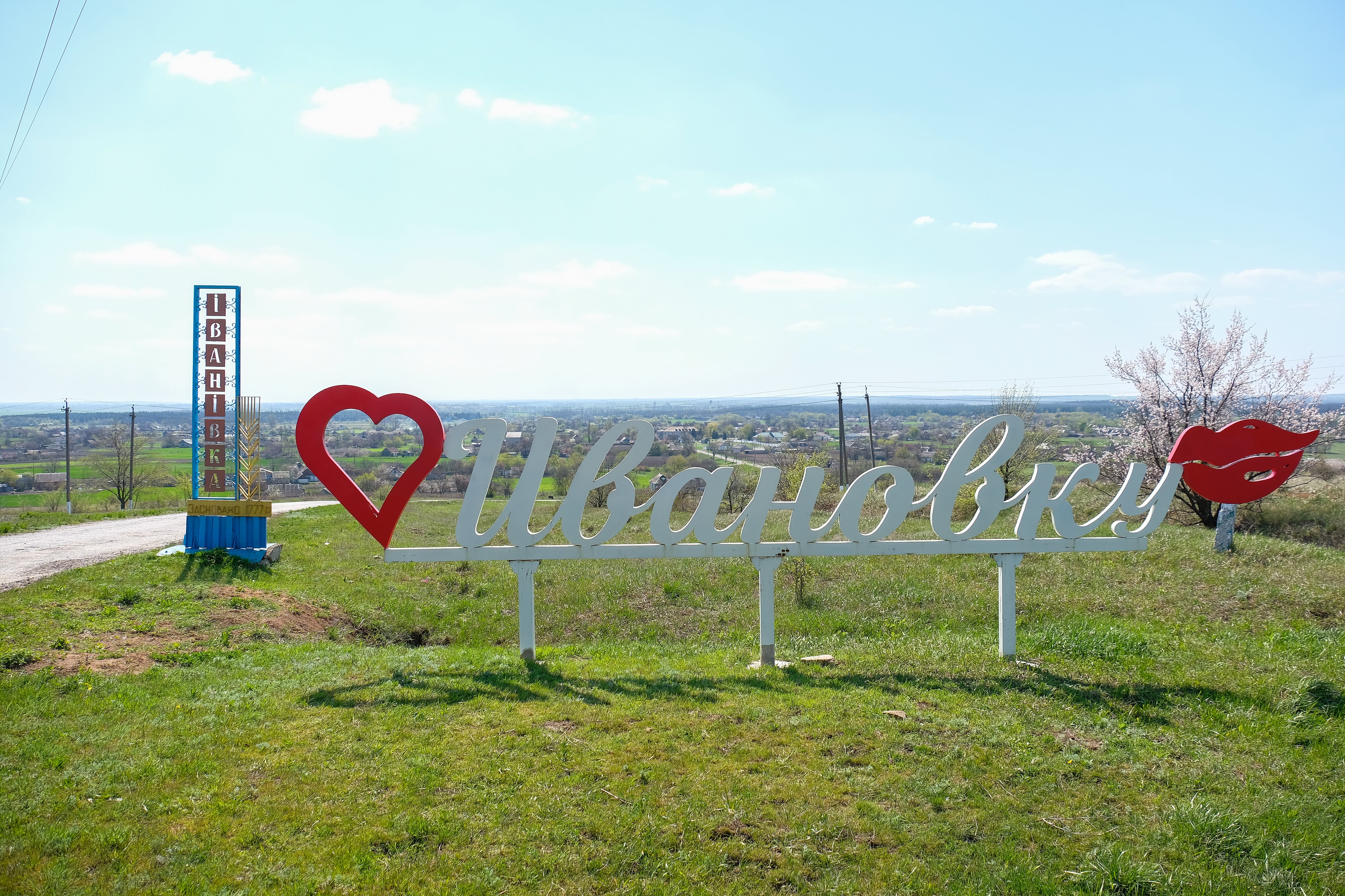 Одна з них – в Іванівці.