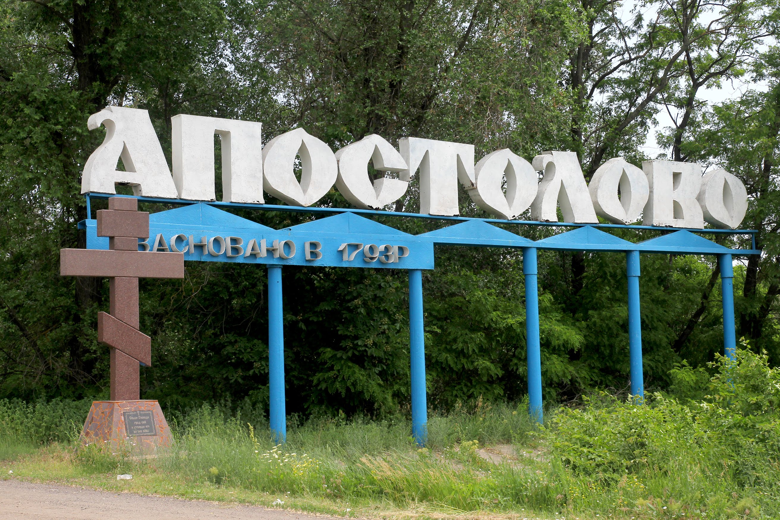 У місті з трьохсотрічною історією….