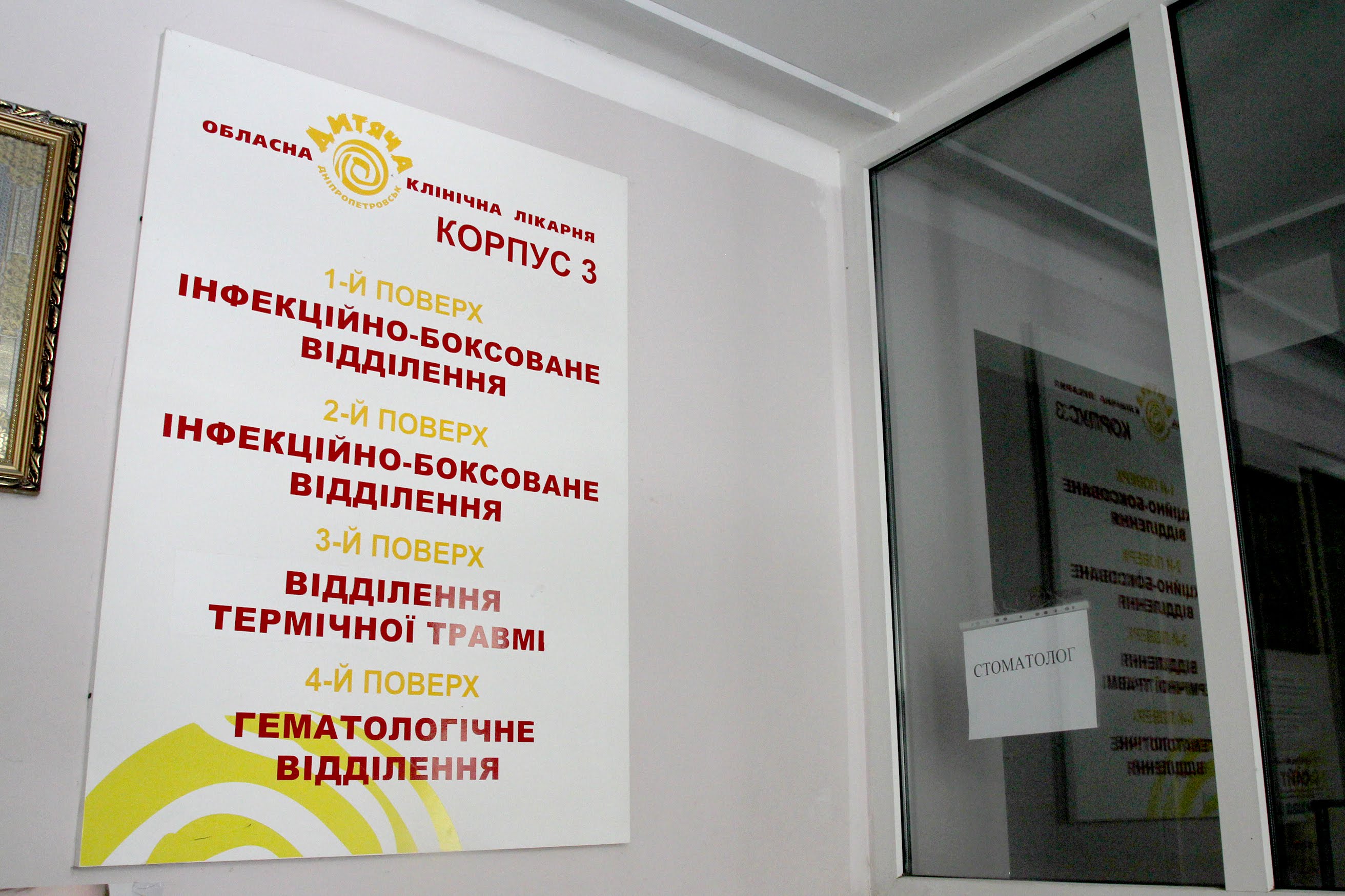 3-поверховий перехід з’єднає перший та третій корпуси медзакладу