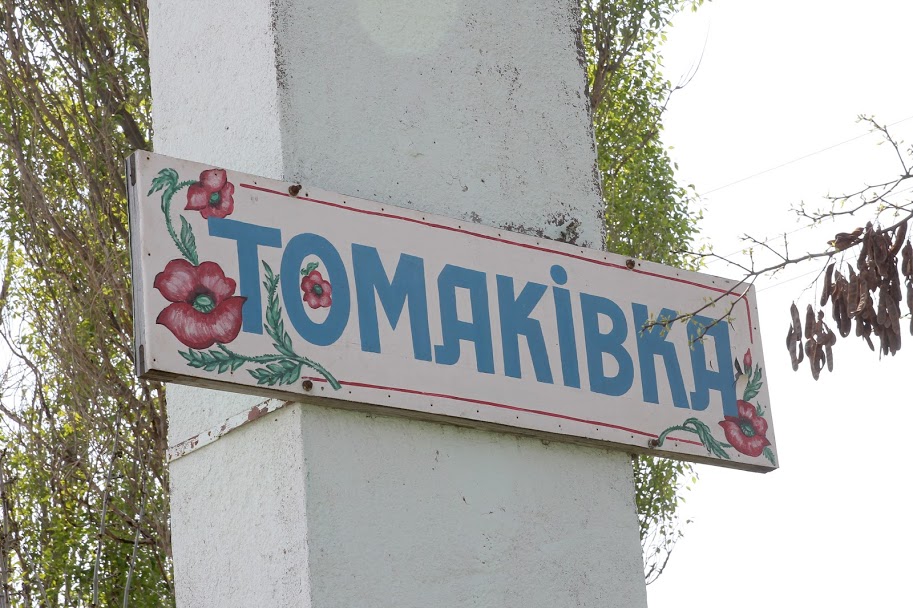 Нова амбулаторія обслуговуватиме понад 6 тис мешканців Томаківки і навколишніх сіл