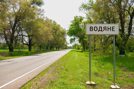 ..та Водяним у Софіївському районі