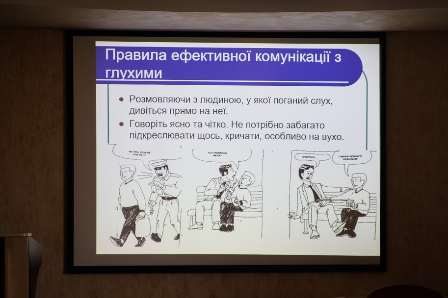 Фахівців навчали працювати з людьми із порушеннями опорно-рухового апарату, із вадами слуху та зору