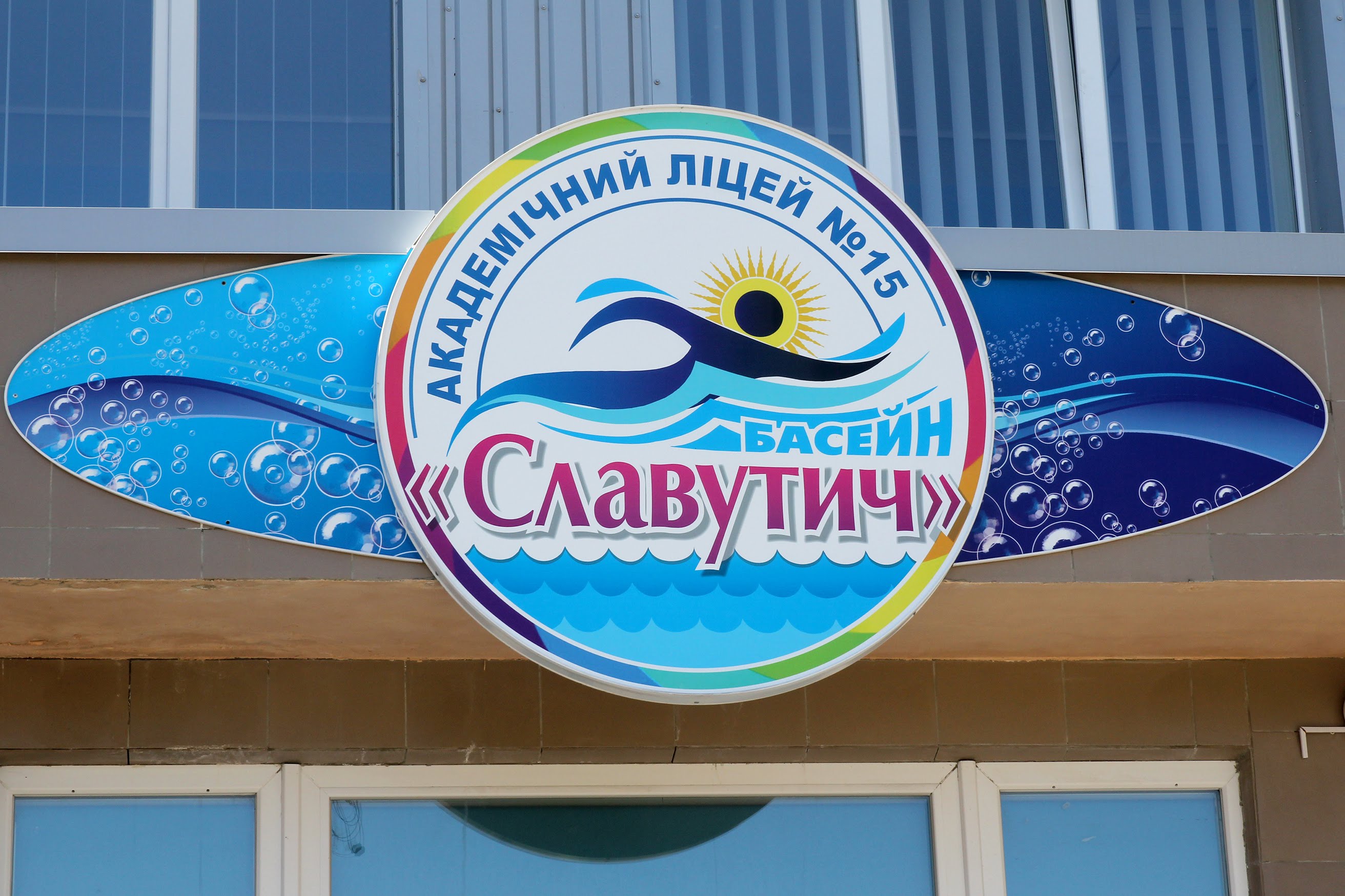 Дніпропетровська ОДА реконструювала в області ще один спортивний об’єкт
