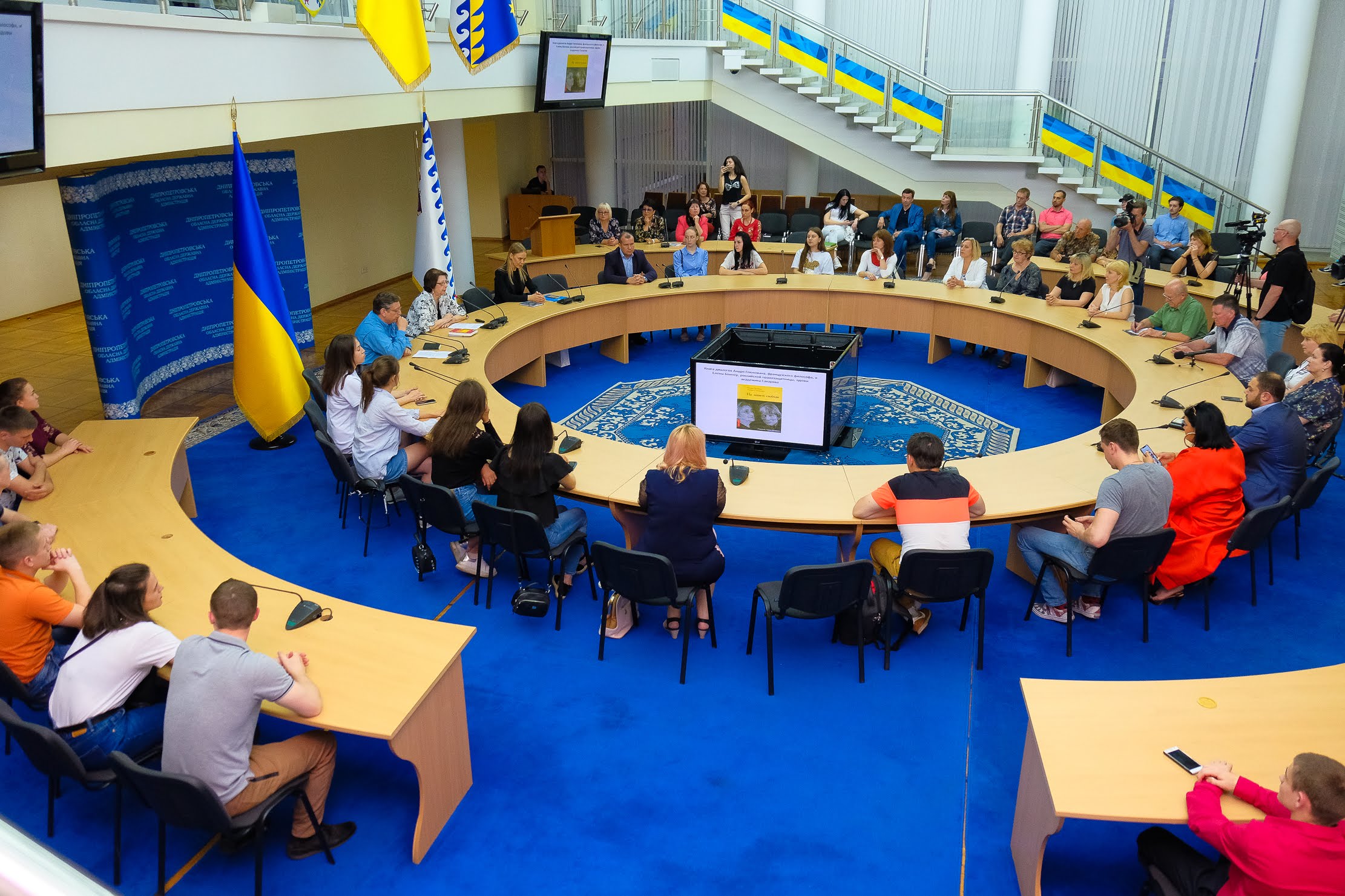 У круглій залі облдержадміністрації ....