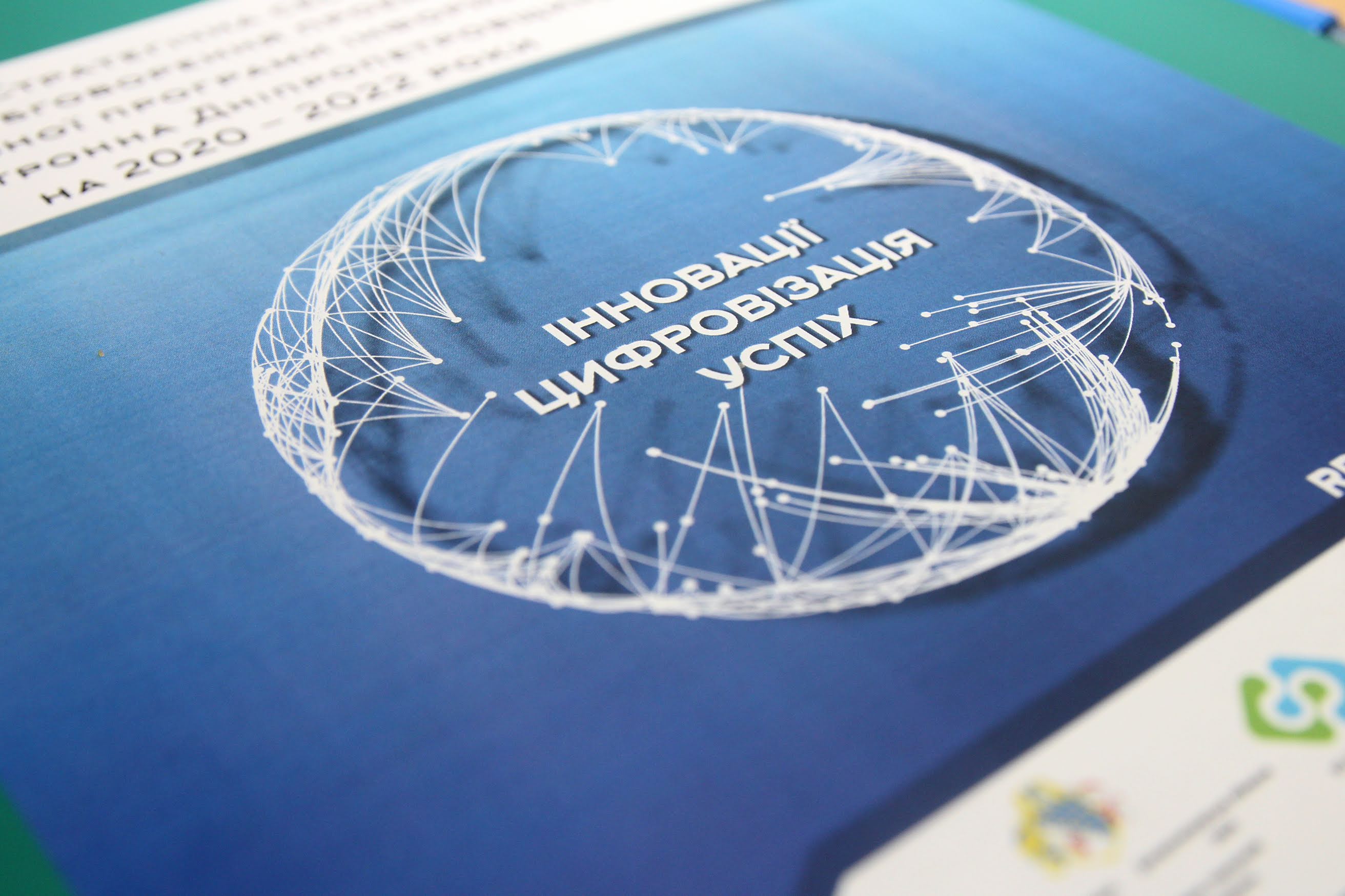 На Дніпропетровщині діятиме нова програма інформатизації області
