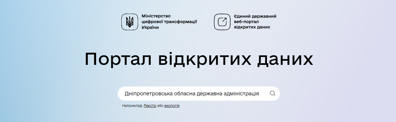 банер сайт відкриті дані